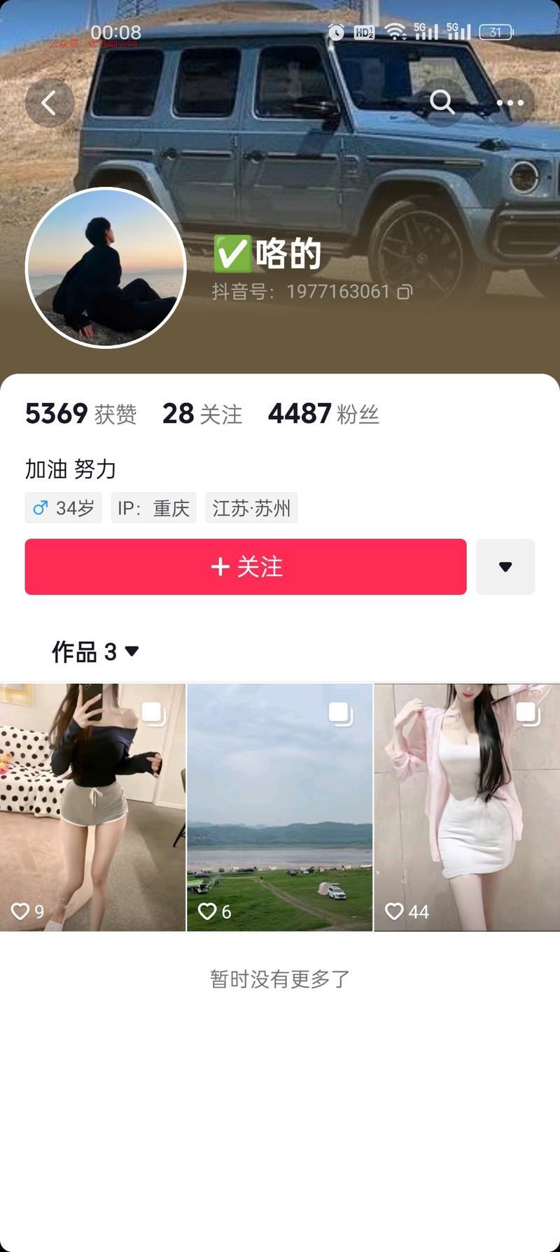 今天抖音刷到个户外发，…#情报-搞钱情报论坛-网创交流-优选副业网